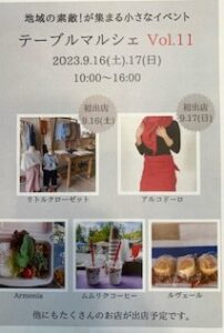 はやしま便り～JR早島駅前には…….