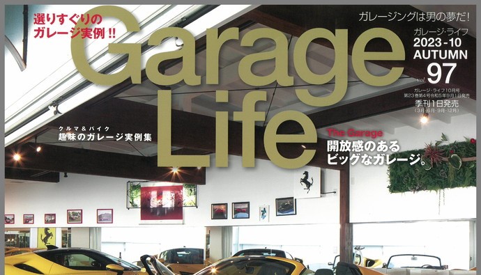 「Garage Life　2023年10月号　Vol.97」に掲載されました♪