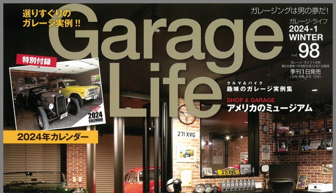 「Garage Life　2024年1月号」に掲載されました♪