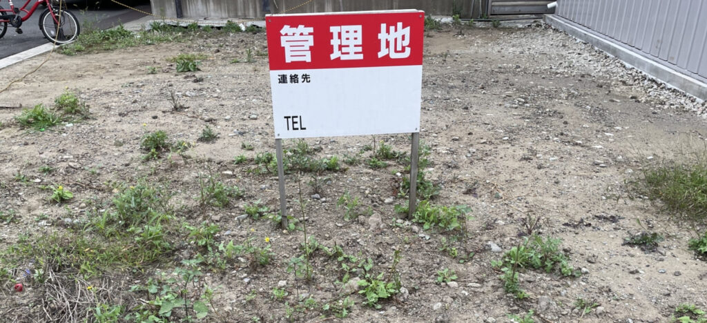 注文住宅用の土地探しの方法は？