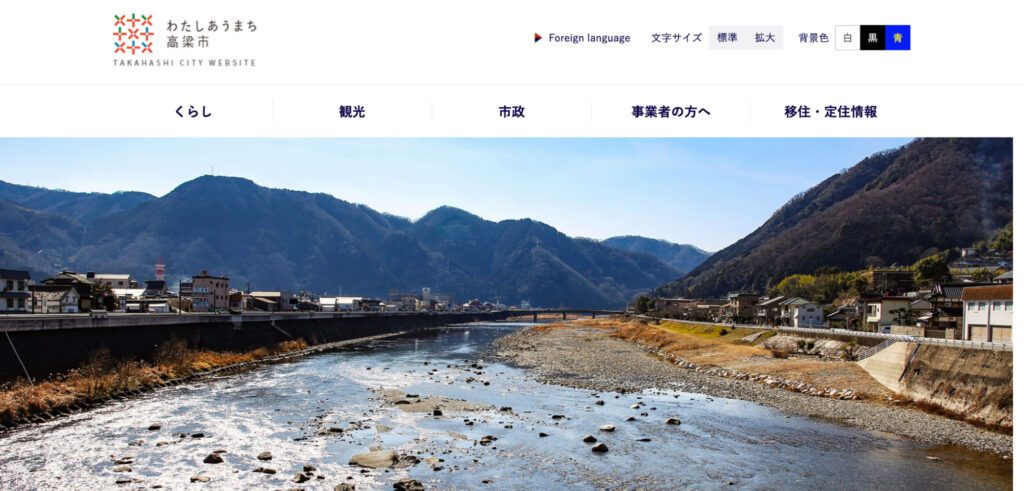 高梁市