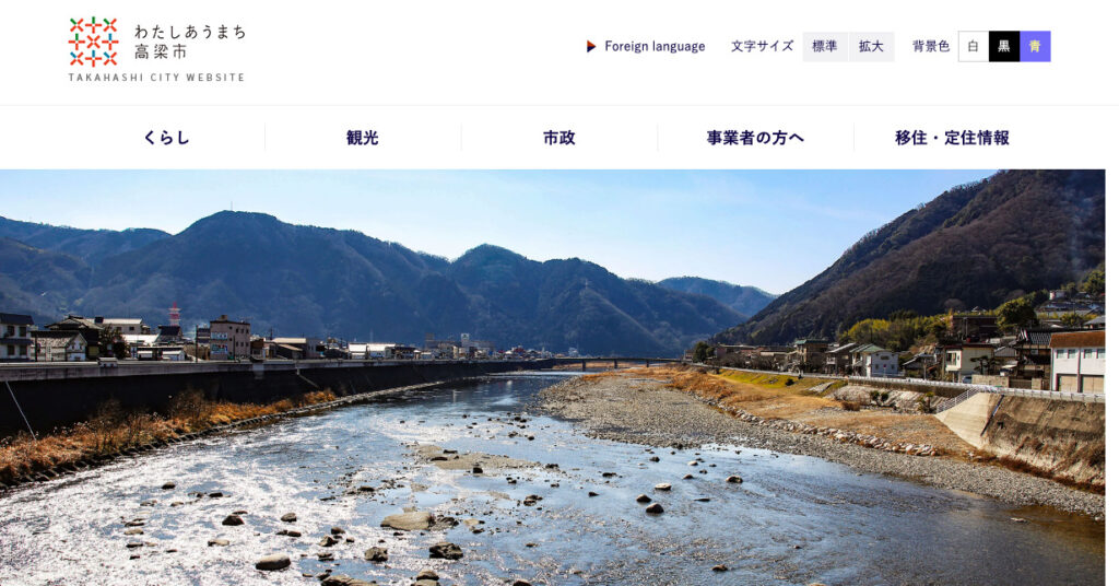 高梁市