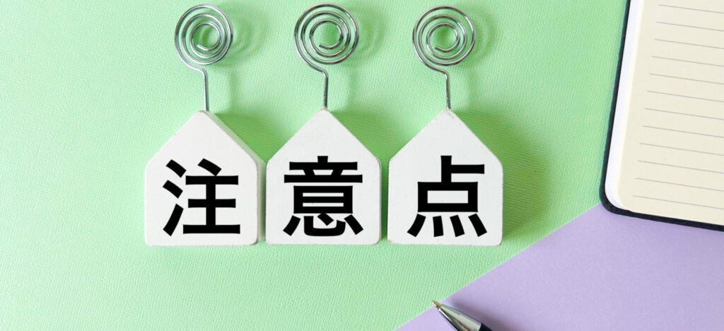 総社市への移住の前に知りたい3つの注意点