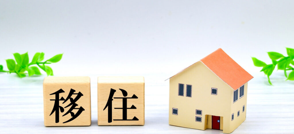 玉野市への移住をサポートする5つの支援制度