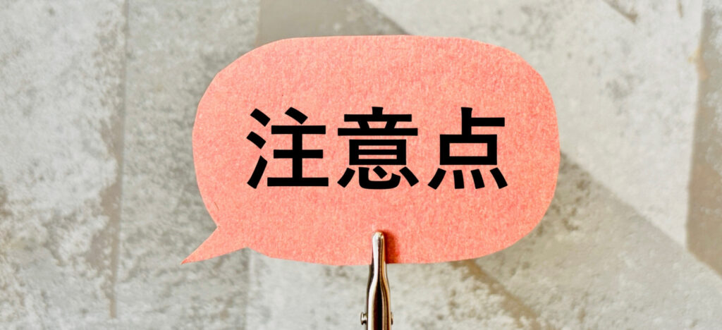 津山市への移住で後悔しないための3つの注意点