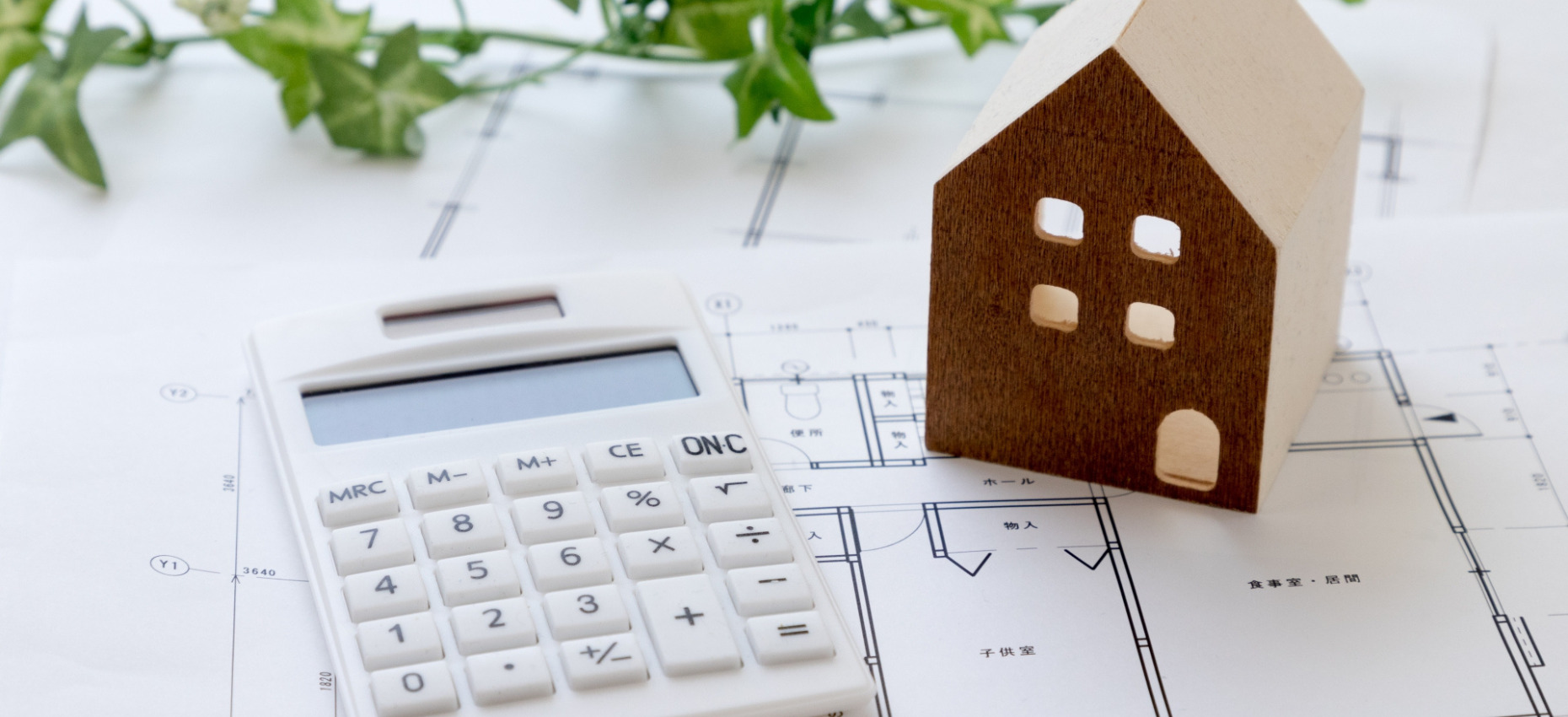 理想の家を建てるために必要な3つの費用