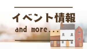 イベント情報🎶２０２６年３月２８日（土）