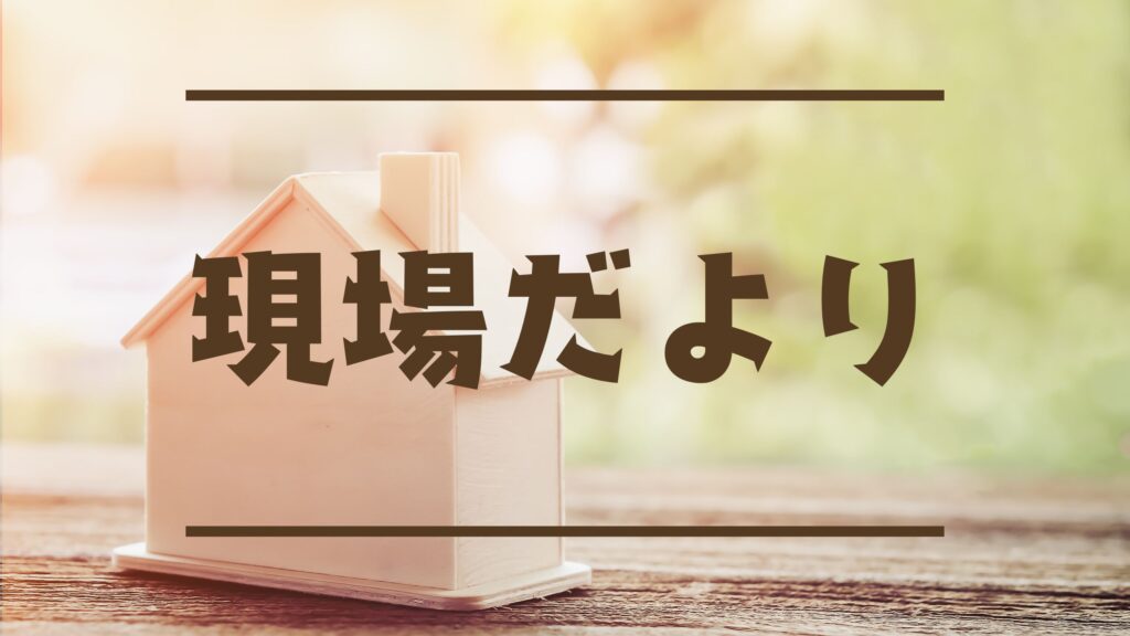 施主様がご自身で仕上げる漆喰塗