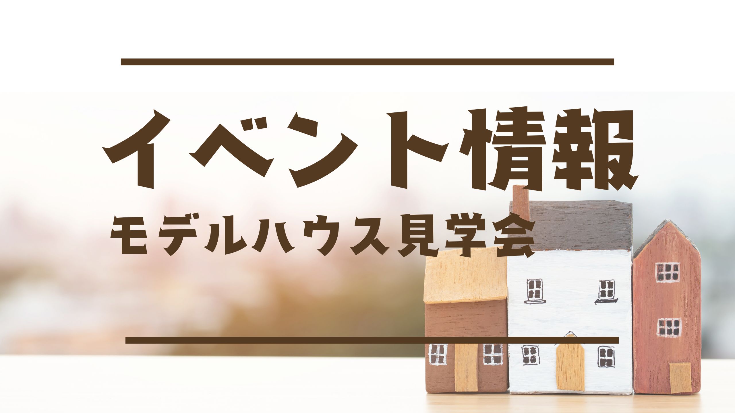 【２０２６新春イベントのお知らせ】
