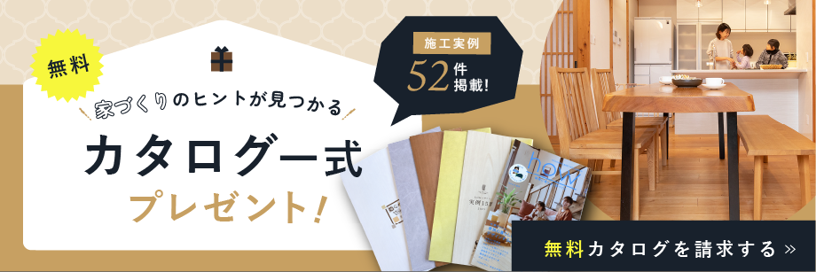 サイエンスホーム岡山＿資料請求